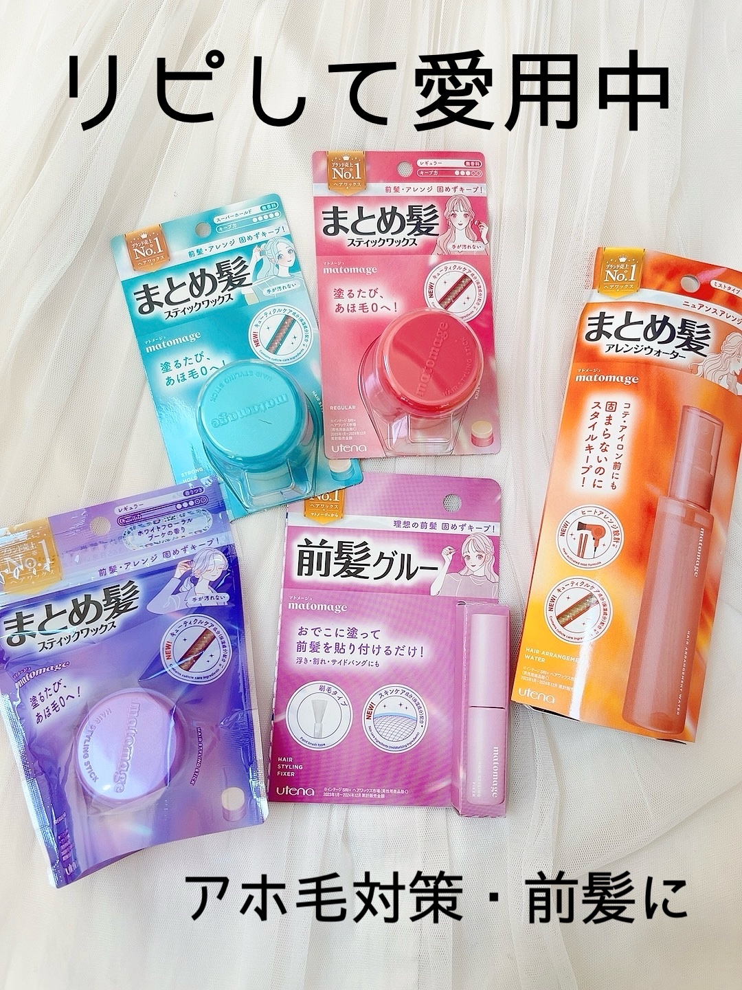 まとめ髪スティック スーパーホールド/マトメージュ/ヘアワックス・クリームを使ったクチコミ（1枚目）