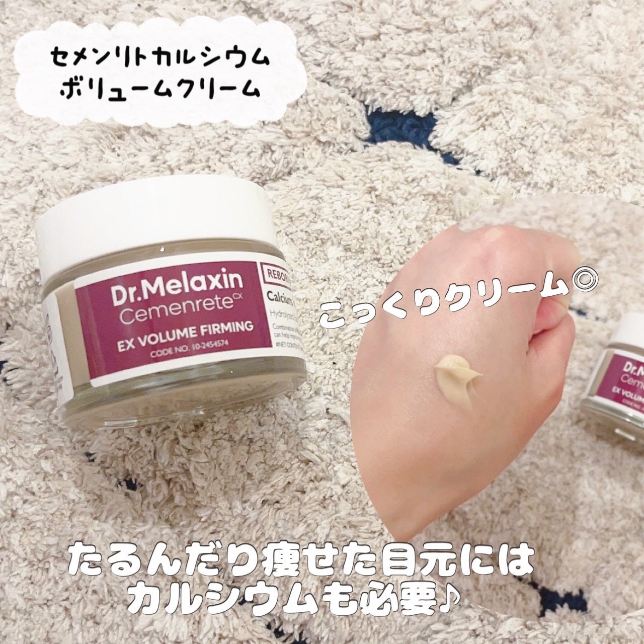 セメンリトカルシウムアンプル+セメンリトカルシウムクリーム/Dr.Melaxin/スキンケアキットを使ったクチコミ(2枚目)