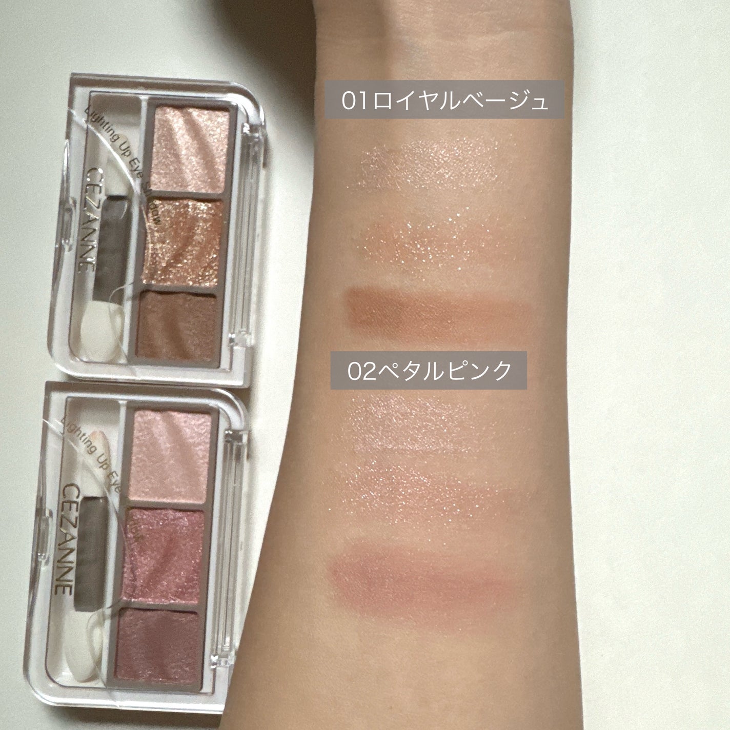 ライティングアップアイシャドウ/CEZANNE/アイシャドウを使ったクチコミ(3枚目)