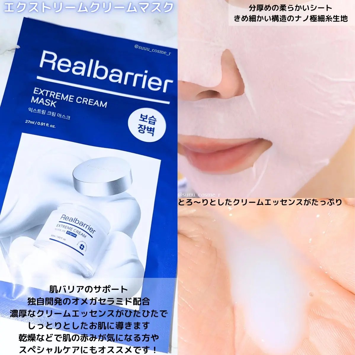 リアルバリア エクストリームクリーム オリジナル/Real Barrier/フェイスクリームを使ったクチコミ（2枚目）