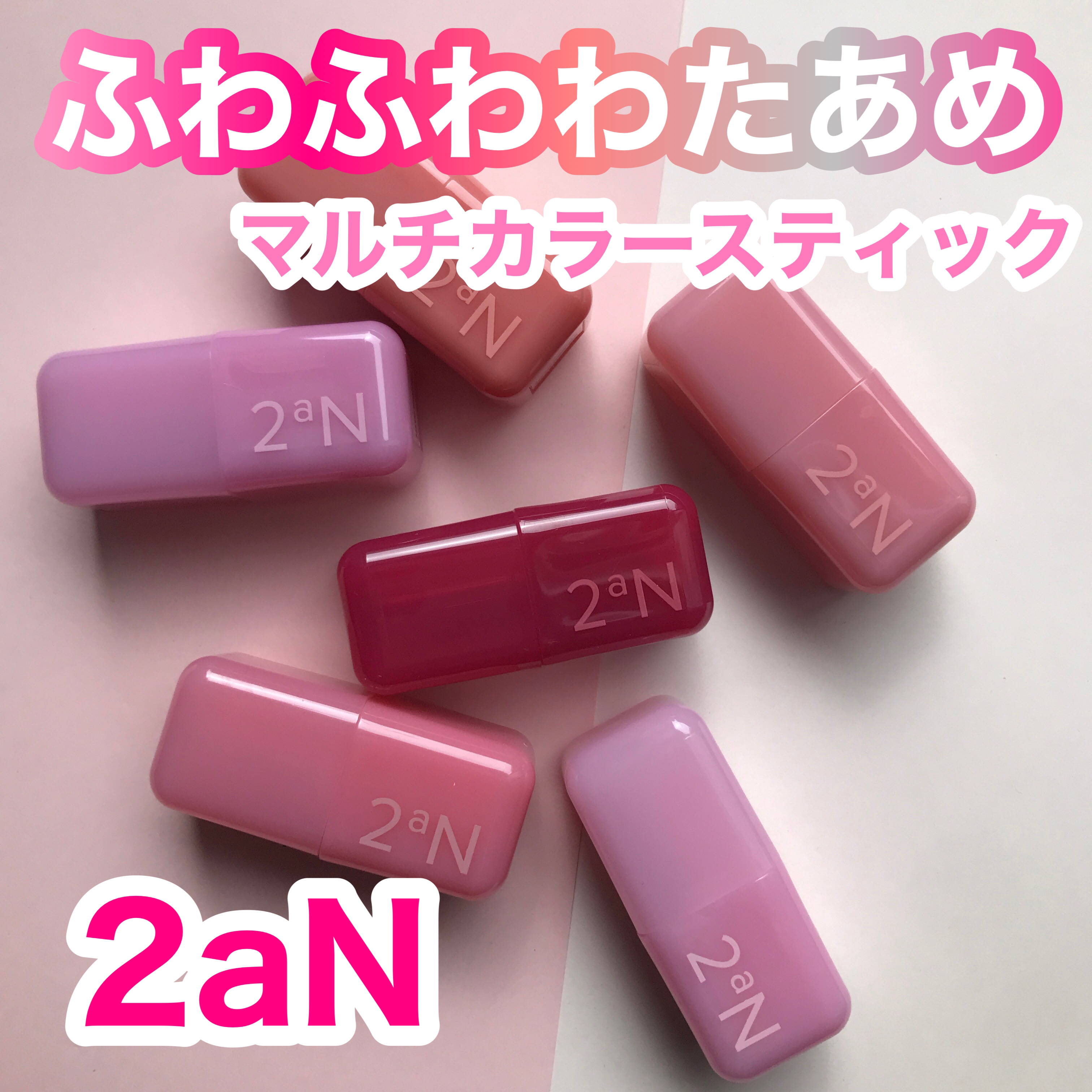 ポケットコットンブラーリングスティック/2aN/ジェル・クリームチークを使ったクチコミ（1枚目）