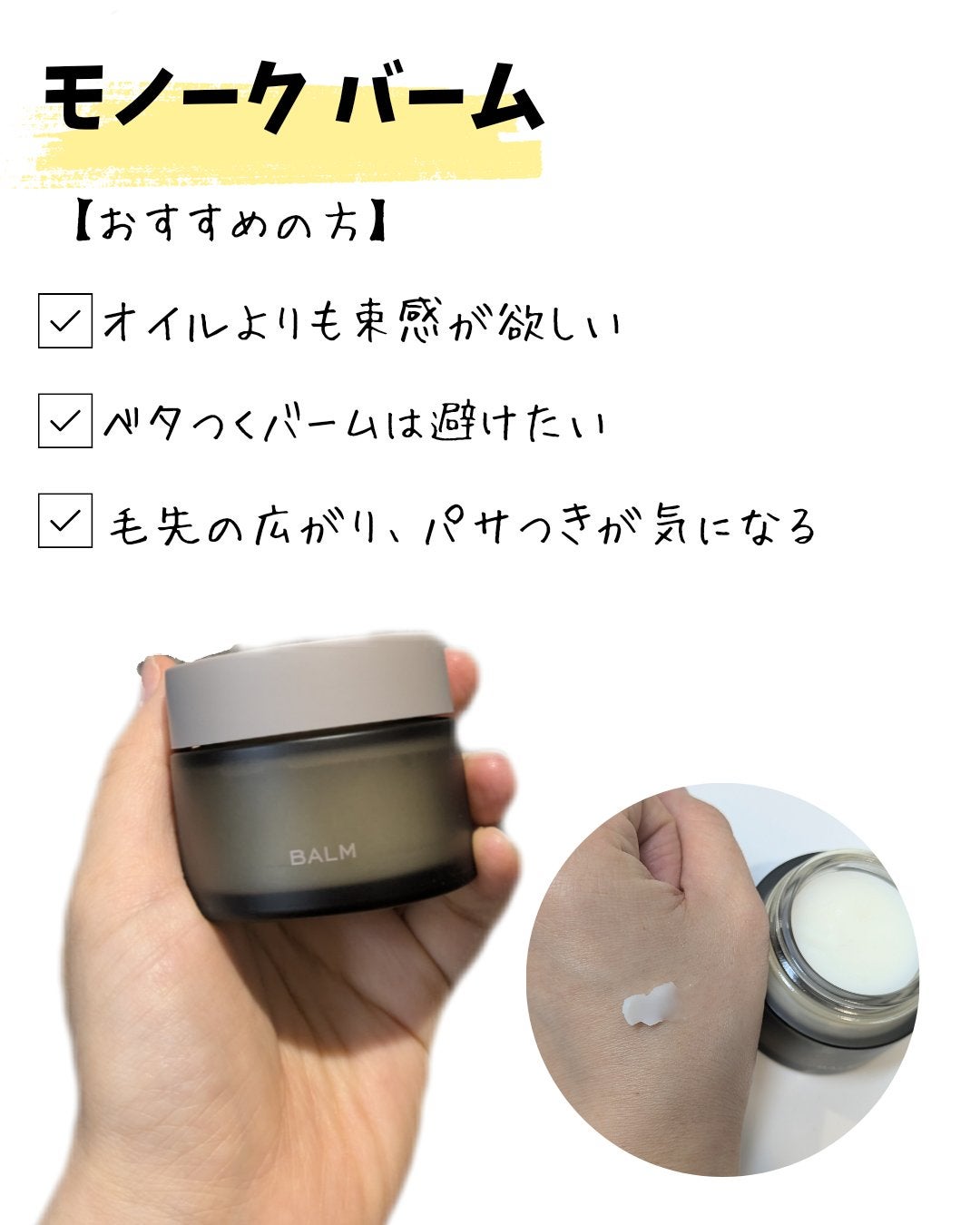 OIL/MONOQU/ヘアオイルを使ったクチコミ(6枚目)