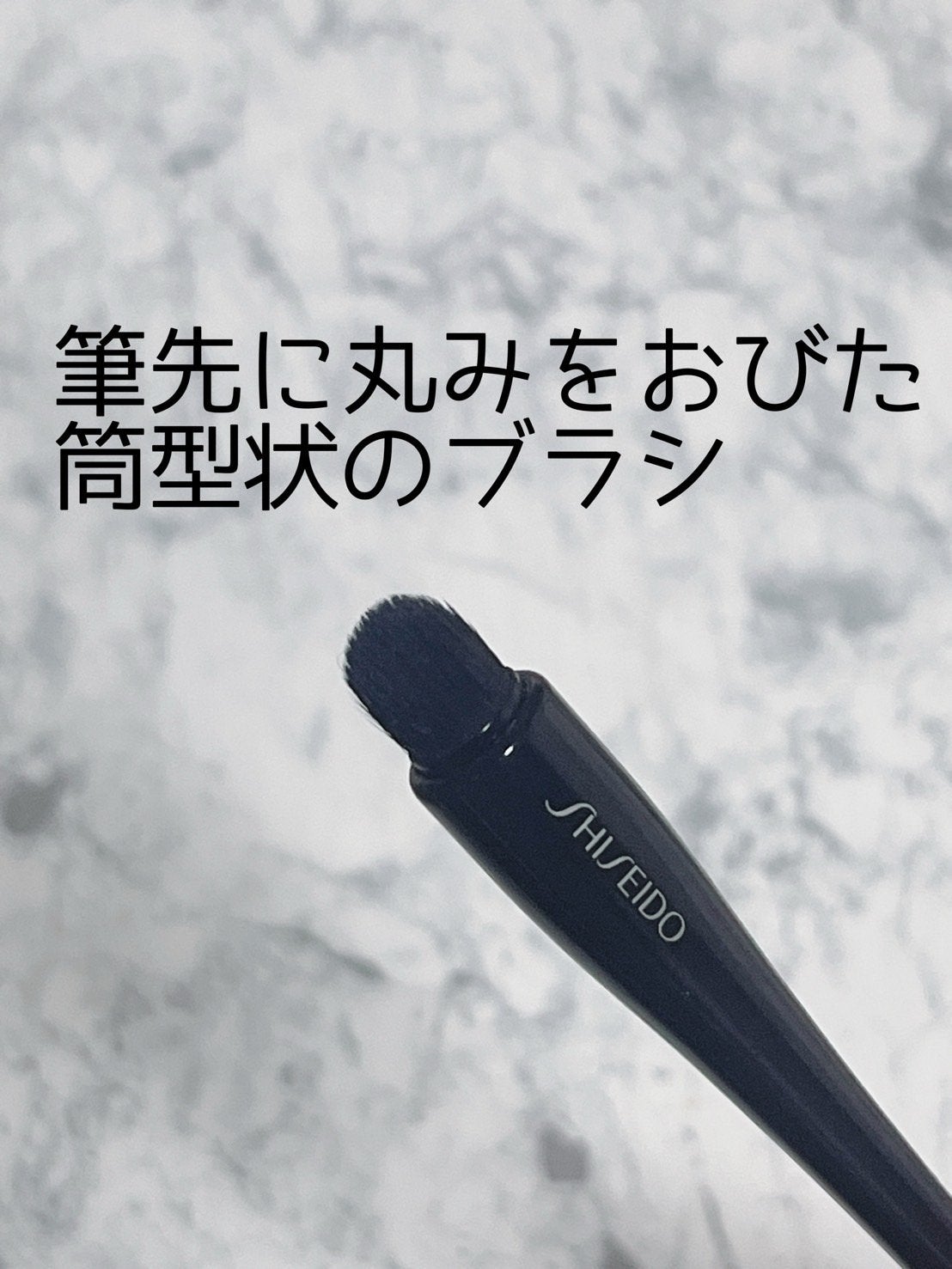 TSUTSU FUDE コンシーラーブラシ/SHISEIDO/メイクブラシを使ったクチコミ(2枚目)