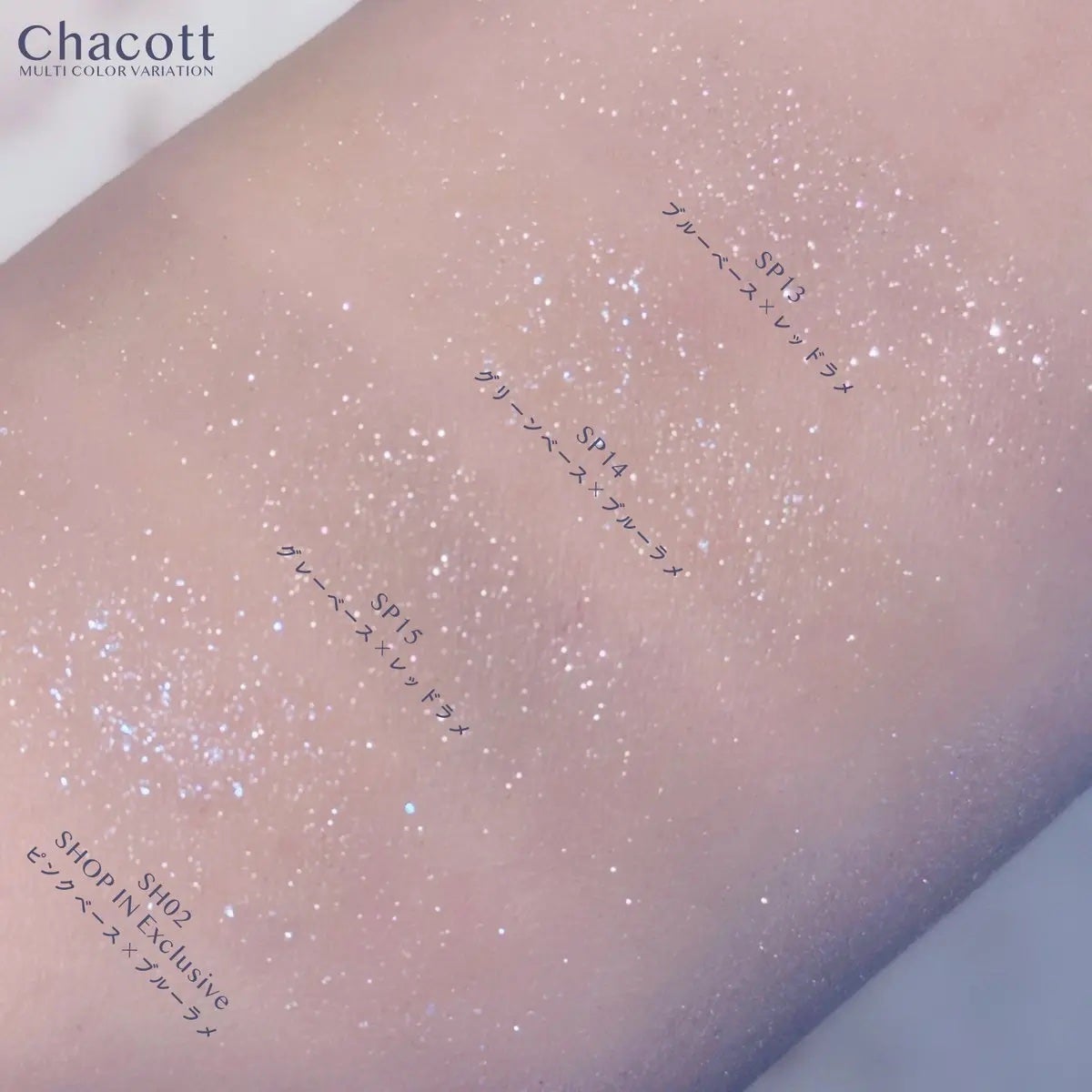 マルチカラーバリエーション スパークル/チャコット・コスメティクス/単色アイシャドウを使ったクチコミ(2枚目)