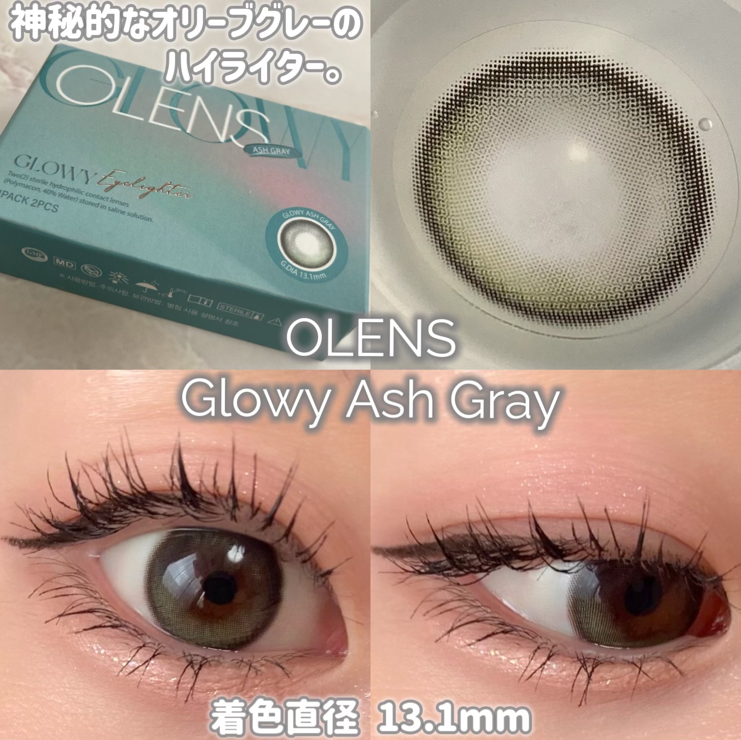 Eyelighter Glowy 1Month/OLENS/カラーコンタクトレンズを使ったクチコミ（3枚目）