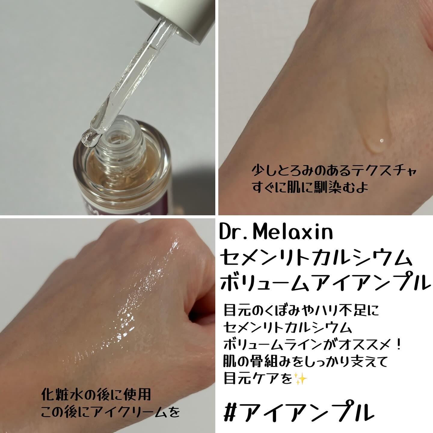 Cemenrete Calcium Intense Cream/Dr.Melaxin/フェイスクリームを使ったクチコミ（2枚目）