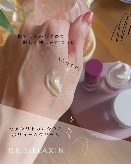 セメンリトカルシウムアンプル+セメンリトカルシウムクリーム/Dr.Melaxin/スキンケアキットを使ったクチコミ(2枚目)