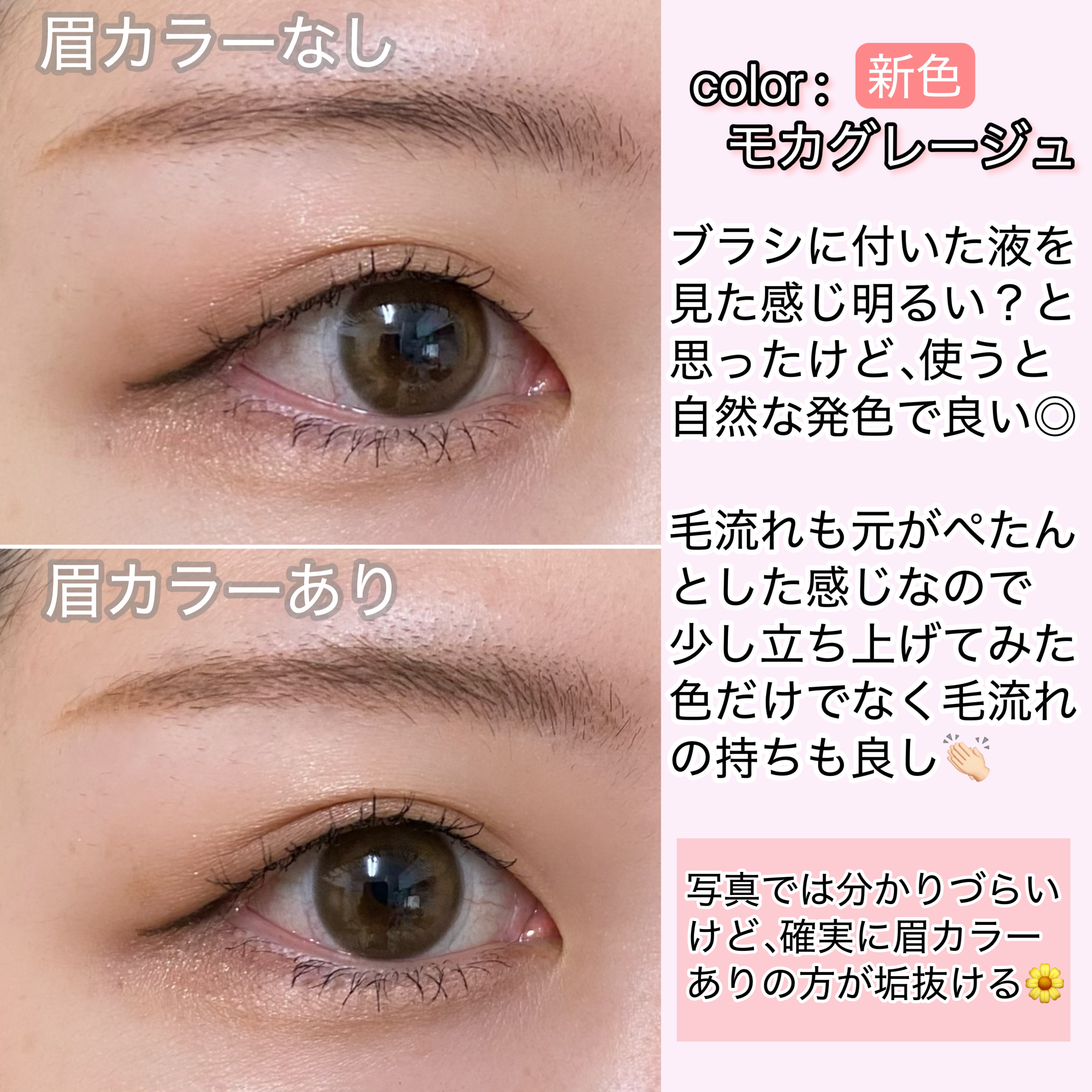 フィルム眉カラー/デジャヴュ/眉マスカラを使ったクチコミ（2枚目）