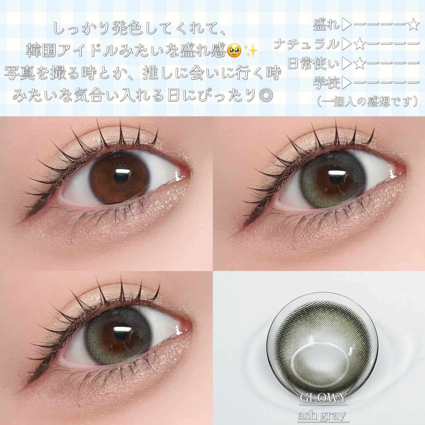 Glowy 1day/OLENS/ワンデー(1DAY)カラコンを使ったクチコミ(2枚目)