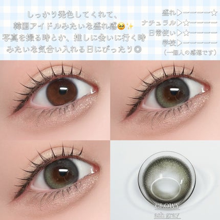 Glowy 1day/OLENS/ワンデー(1DAY)カラコンを使ったクチコミ(2枚目)