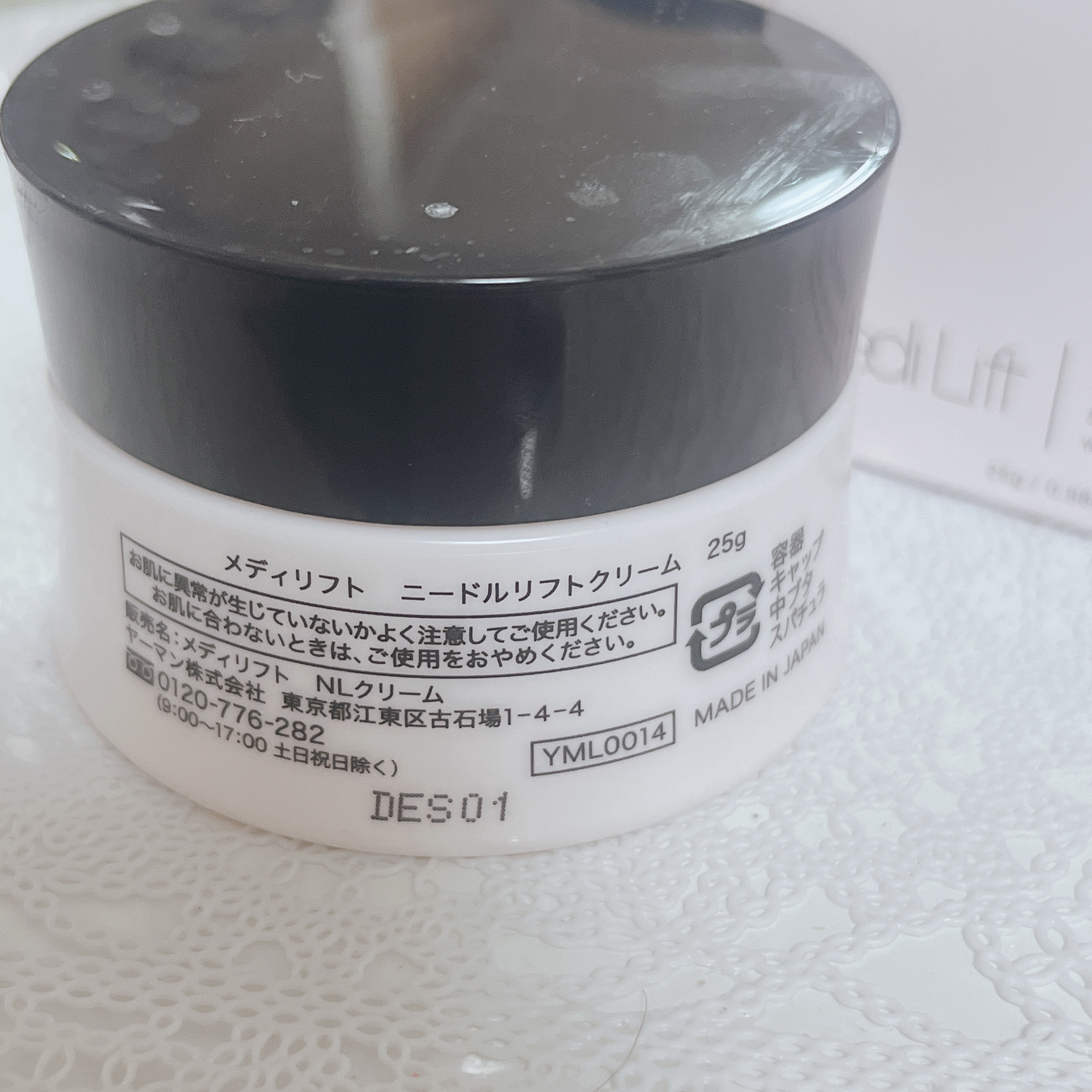 メディリフト ニードルリフトクリーム/YA-MAN TOKYO JAPAN/フェイスクリームを使ったクチコミ（2枚目）