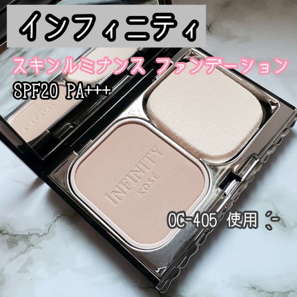 スキンルミナンス ファンデーション/インフィニティ/パウダーファンデーションを使ったクチコミ(1枚目)