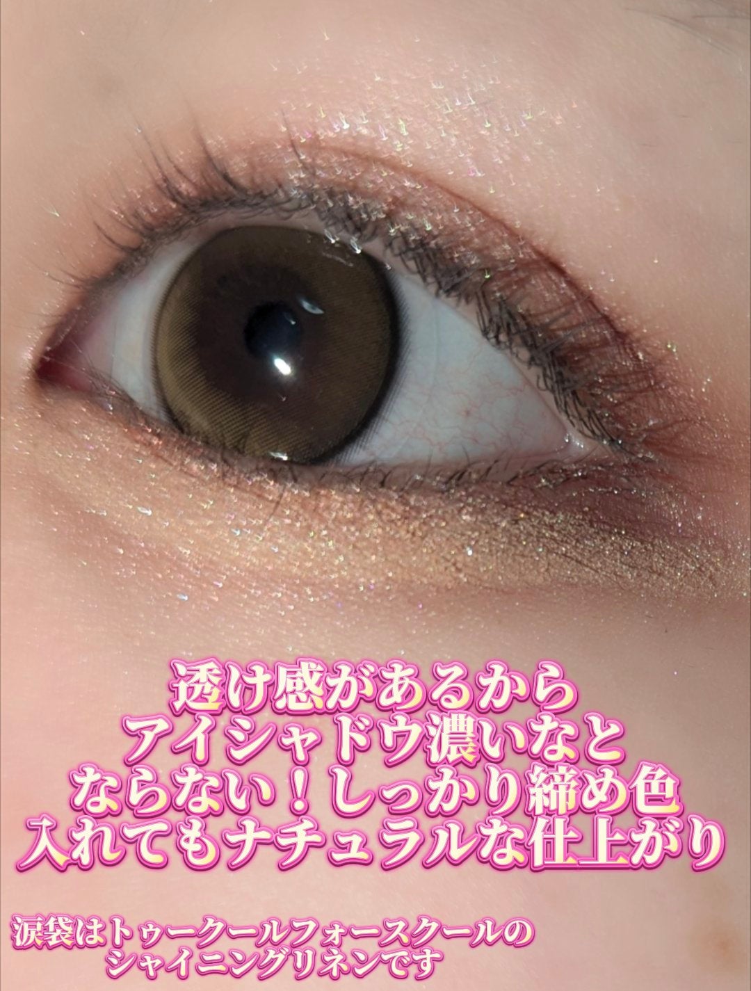 ライティングアップアイシャドウ/CEZANNE/アイシャドウを使ったクチコミ(6枚目)