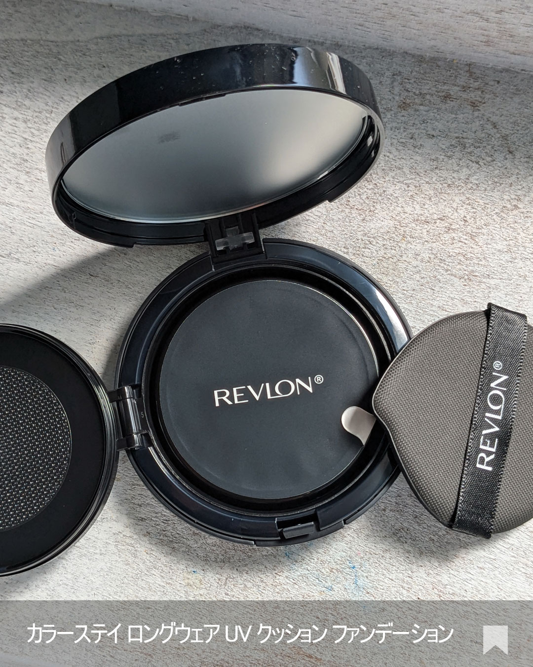 レブロン カラーステイ ロングウェア UV クッション ファンデーション/REVLON/クッションファンデーションを使ったクチコミ（2枚目）