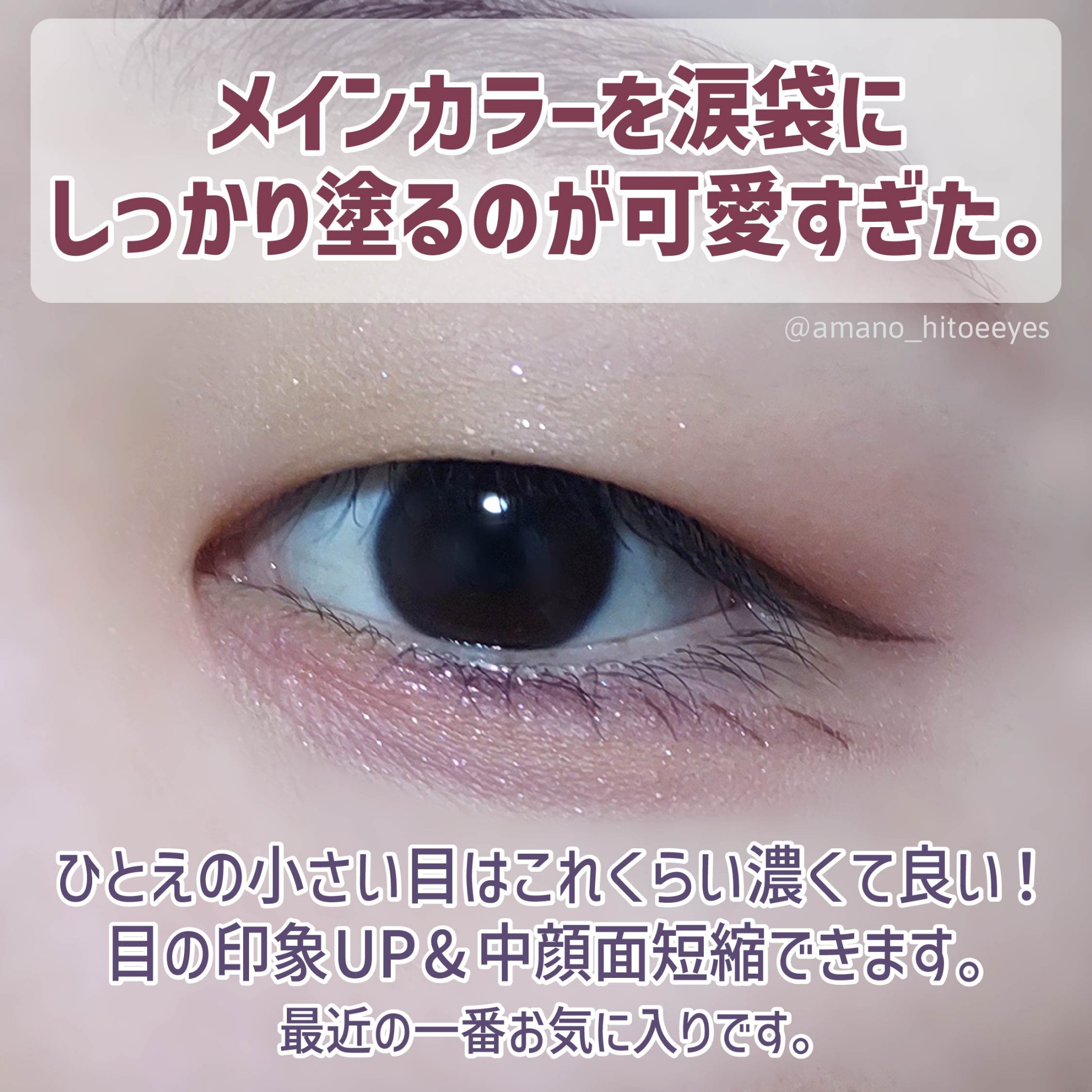 キラー アイ トリオ/Visée/アイシャドウパレットを使ったクチコミ（3枚目）