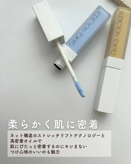 アディクション スキンリフレクト カラーコレクター/ADDICTION/リキッドコンシーラーを使ったクチコミ(4枚目)