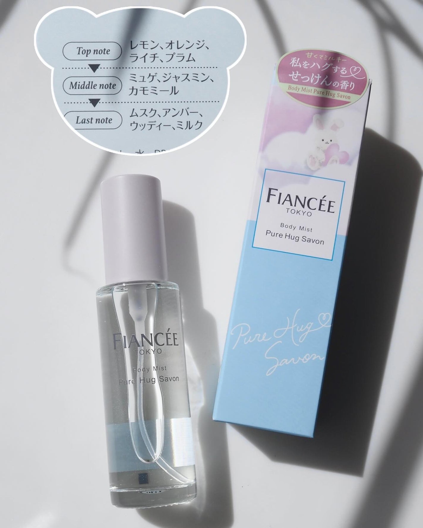 ボディミスト シャボン/フィアンセ/香水(レディース)を使ったクチコミ(6枚目)