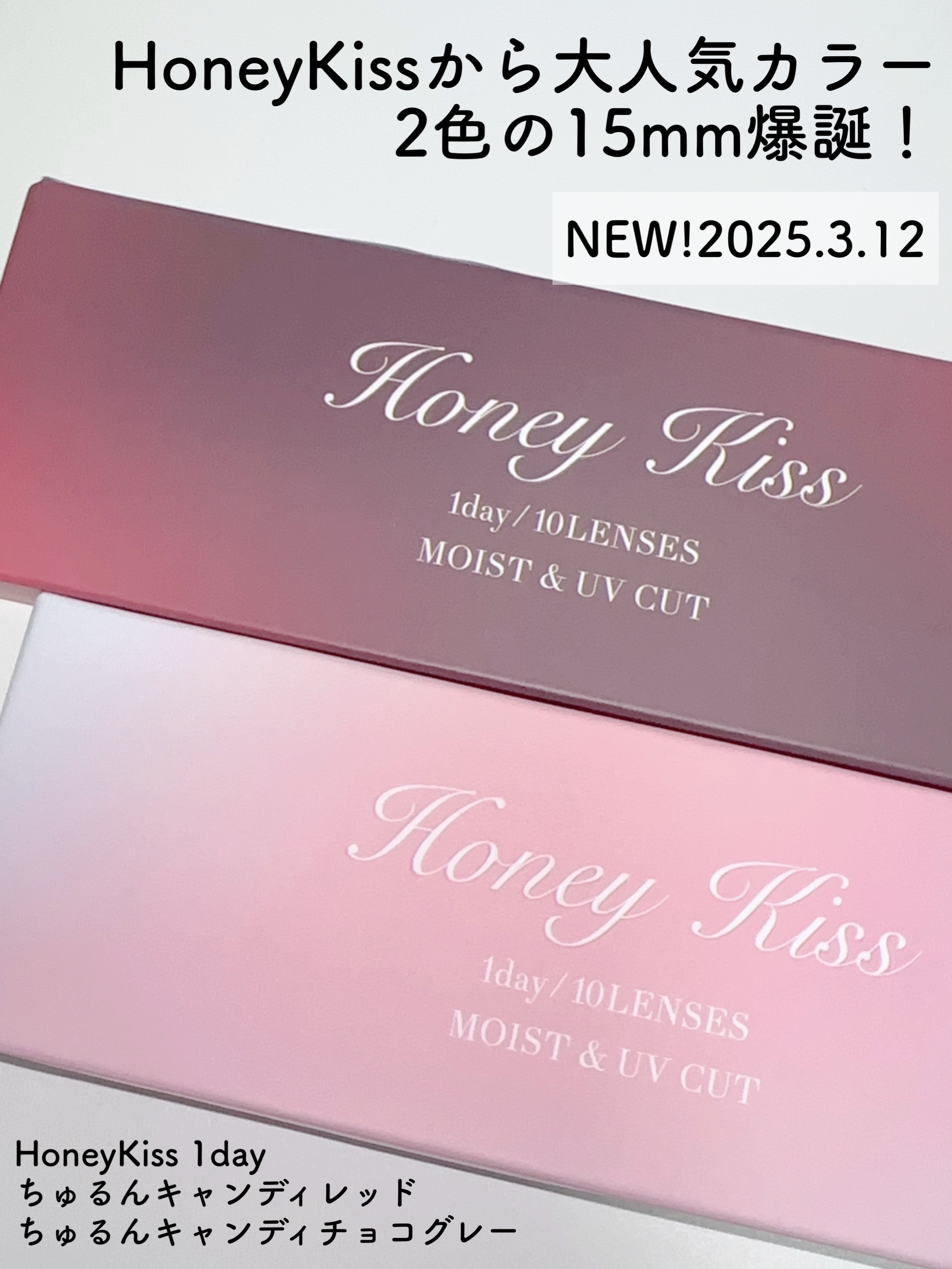 Honey kiss 1day/HoneyKiss/ワンデー（１DAY）カラコンを使ったクチコミ（2枚目）