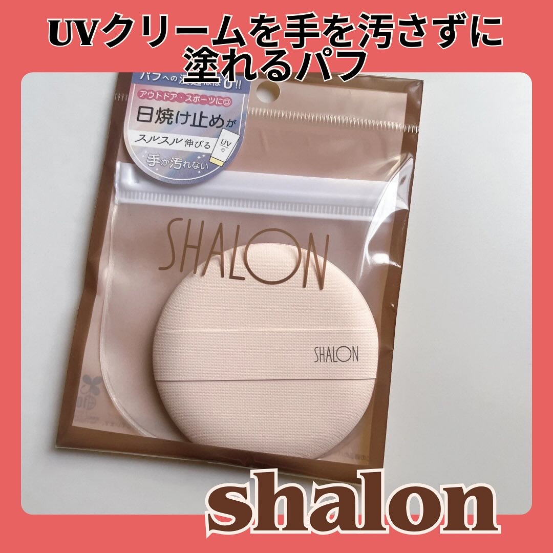 キャロンパフ/シャロン/パフ・スポンジを使ったクチコミ（1枚目）