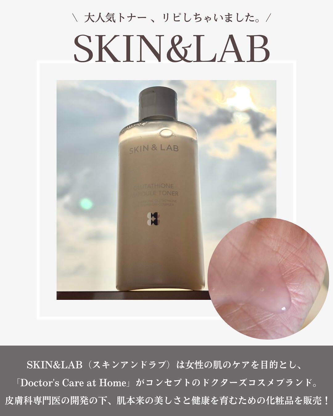 グルタチオンアンプルトナー/SKIN&LAB/化粧水を使ったクチコミ（2枚目）