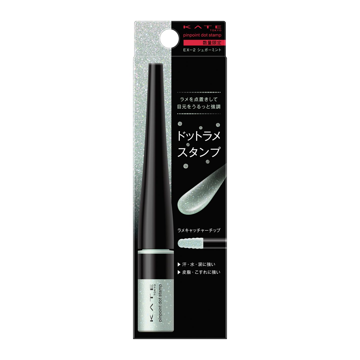 ケイト ピンポイントドットスタンプ EX-2 シュガーミント(限定)