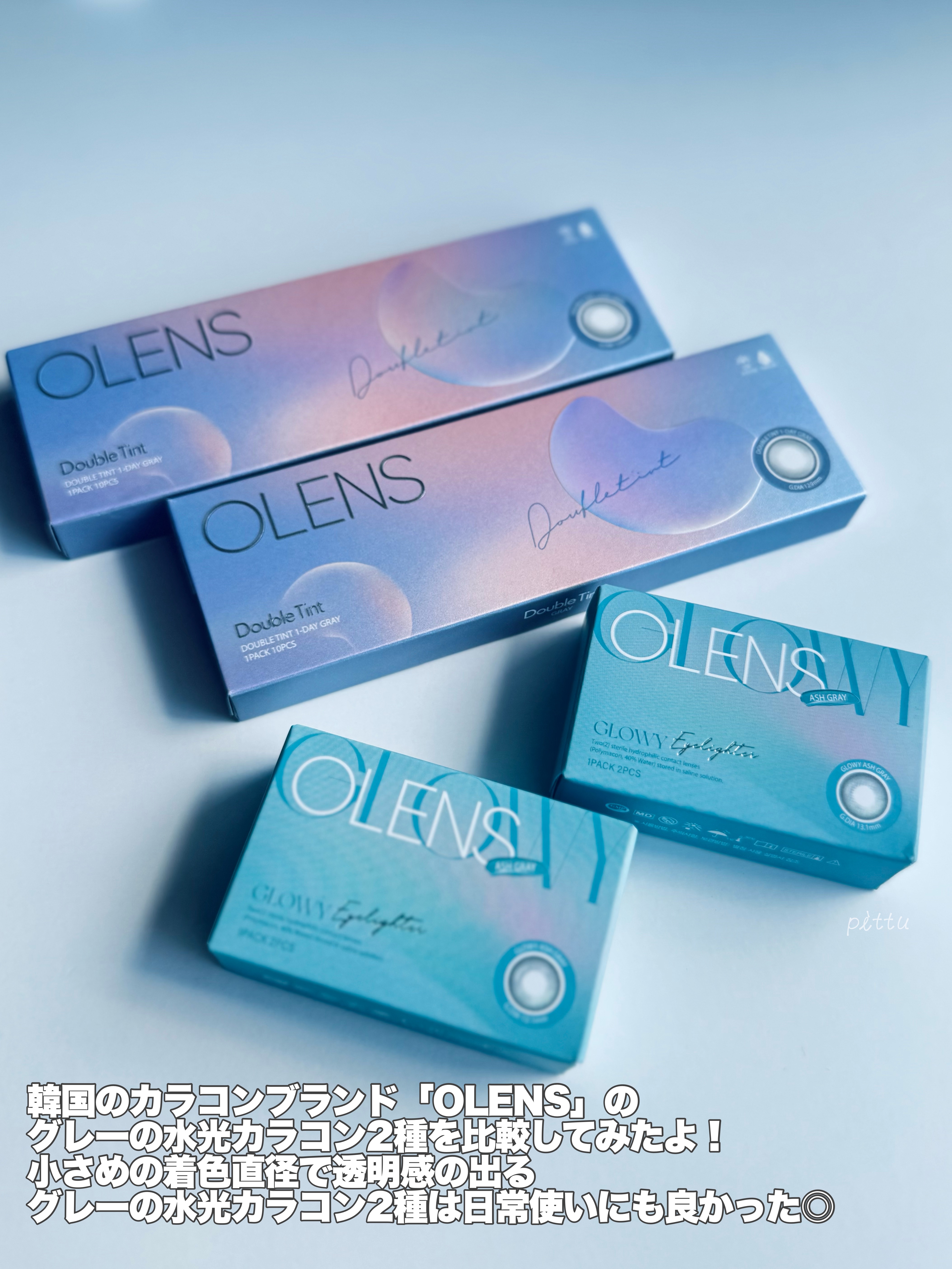 Double Tint 1day/OLENS/カラーコンタクトレンズを使ったクチコミ（2枚目）