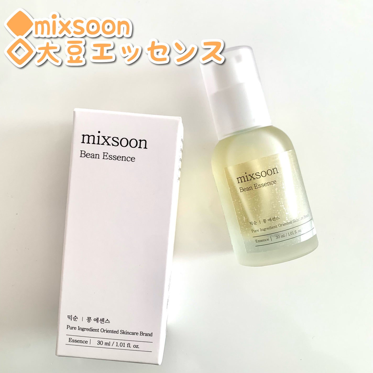 大豆エッセンス/mixsoon/美容液を使ったクチコミ(1枚目)