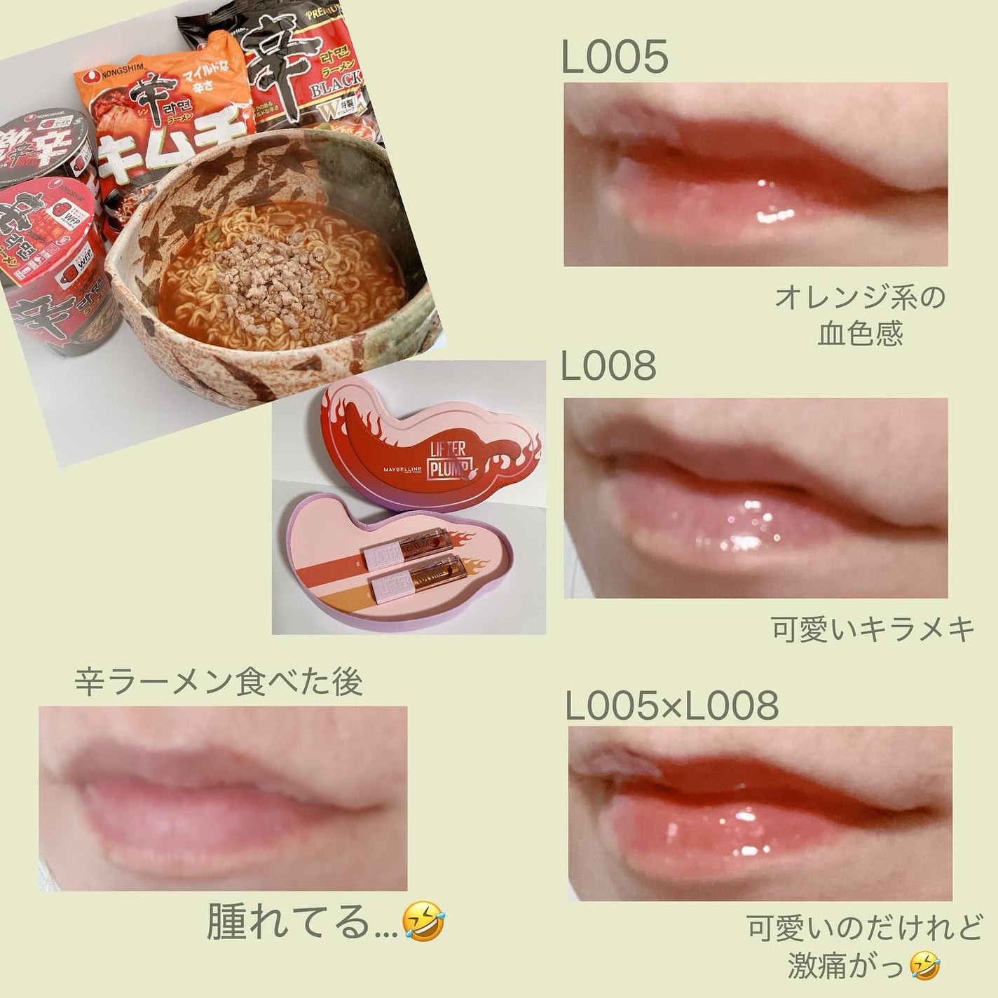 リフタープランプ/MAYBELLINE NEW YORK/リップグロスを使ったクチコミ(3枚目)