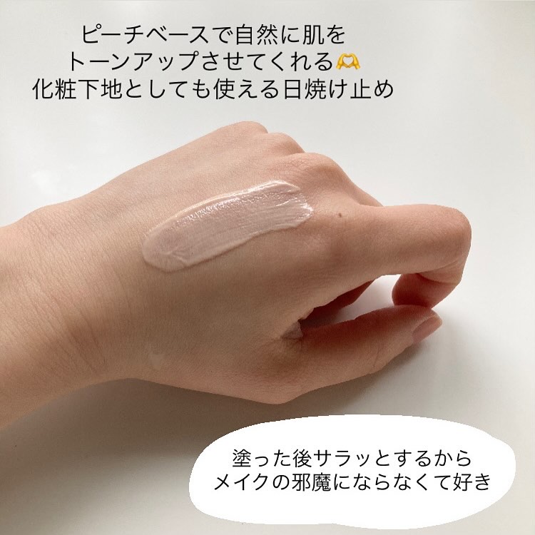 ブライトニングアップサンプラス/Dr.G/日焼け止めクリームを使ったクチコミ（3枚目）