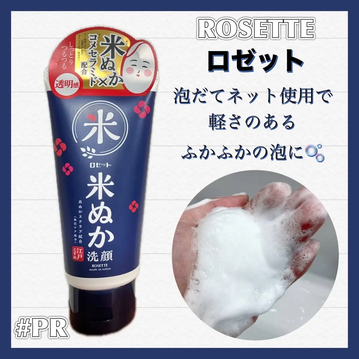 colorfulみぃすけフォロバ on LIPS 「#PRロゼットさまより#江戸こすめリニューアルCPでリニューア..」(2枚目)