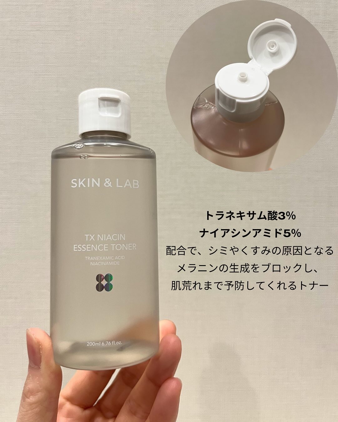 TXナイアシンエッセンストナー/SKIN&LAB/化粧水を使ったクチコミ（3枚目）