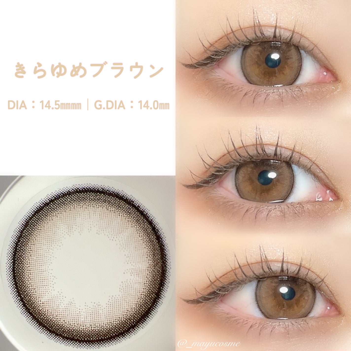 マユコスメ on LIPS 「〔全色レビュー〕激盛れ!デカ目カラコン新登場♥︎ーーーーーーー..」(3枚目)