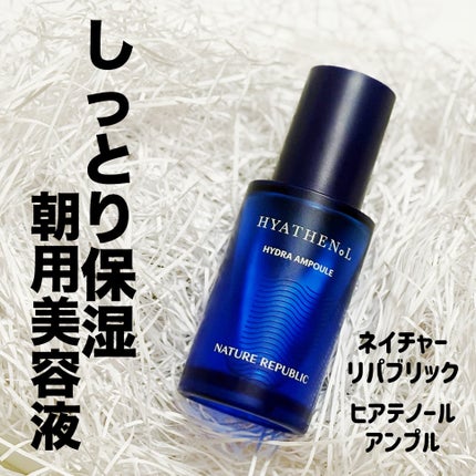 ヒアテノール アンプル/ネイチャーリパブリック/美容液を使ったクチコミ(1枚目)