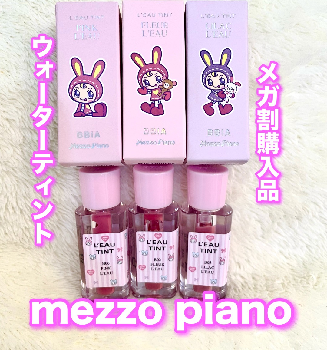 ローティント 06 ピンク・ロー ミニ（ピアー×メゾ ピアノエディション）/BBIA/リップティントを使ったクチコミ（1枚目）