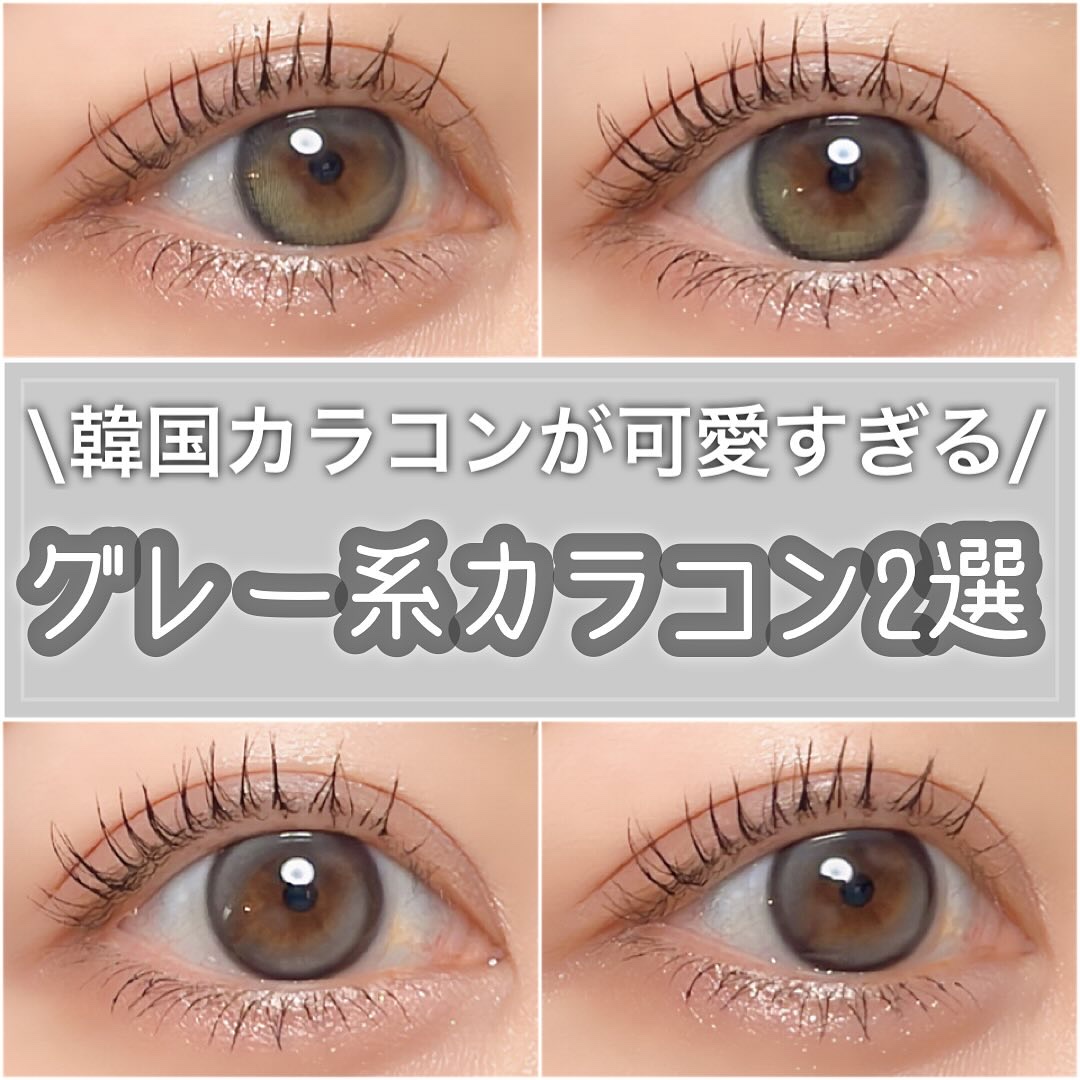 Double Tint 1day/OLENS/カラーコンタクトレンズを使ったクチコミ（1枚目）