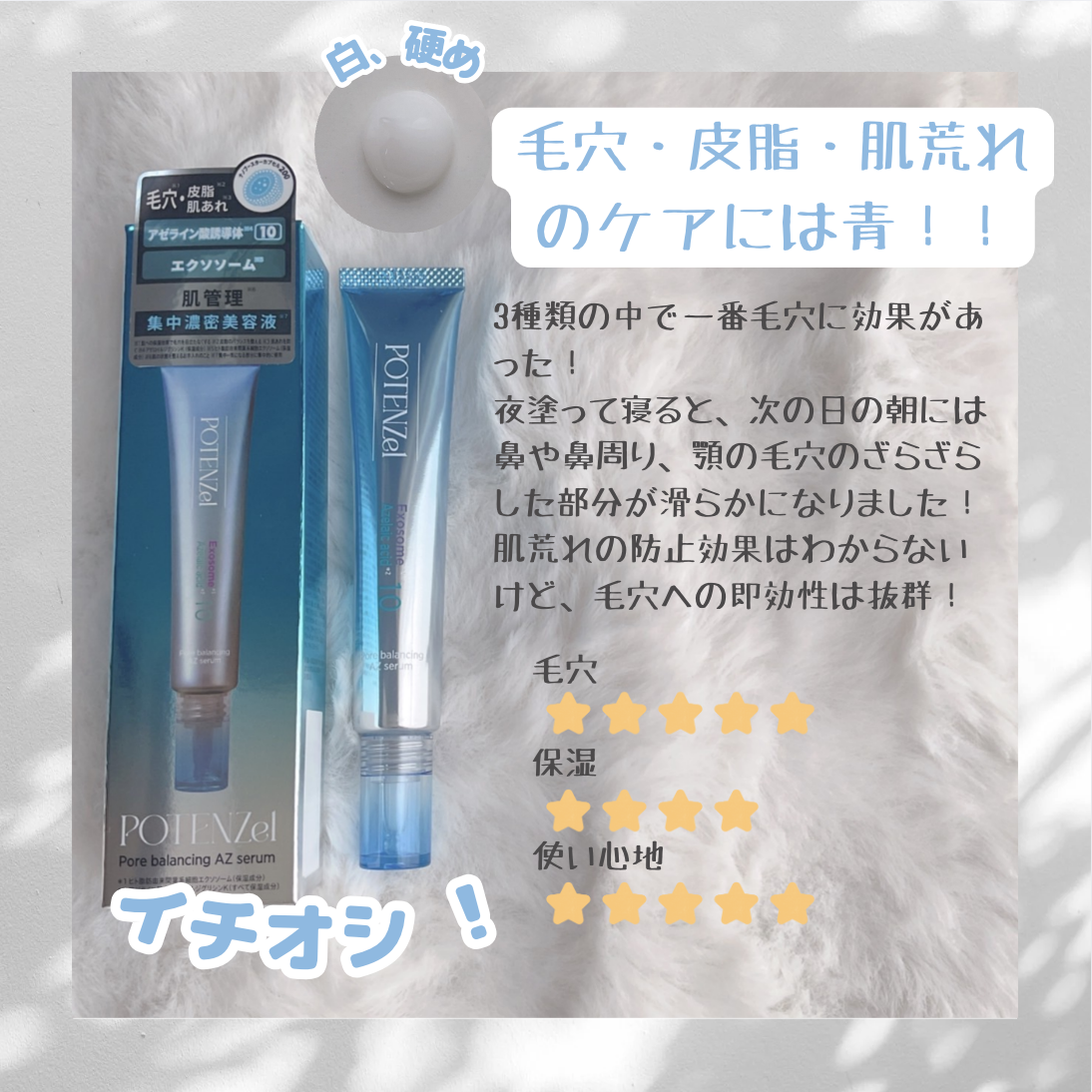 ポテンツェル ポアイルミネートCセラム/POTENZel/美容液を使ったクチコミ（2枚目）