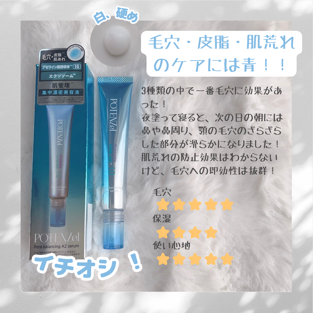 ããã³ãã§ã« ãã¢ã€ã«ãããŒãCã»ã©ã /POTENZel/çŸå®¹æ¶²ã䜿ã£ãã¯ãã³ãïŒ2æç®ïŒ