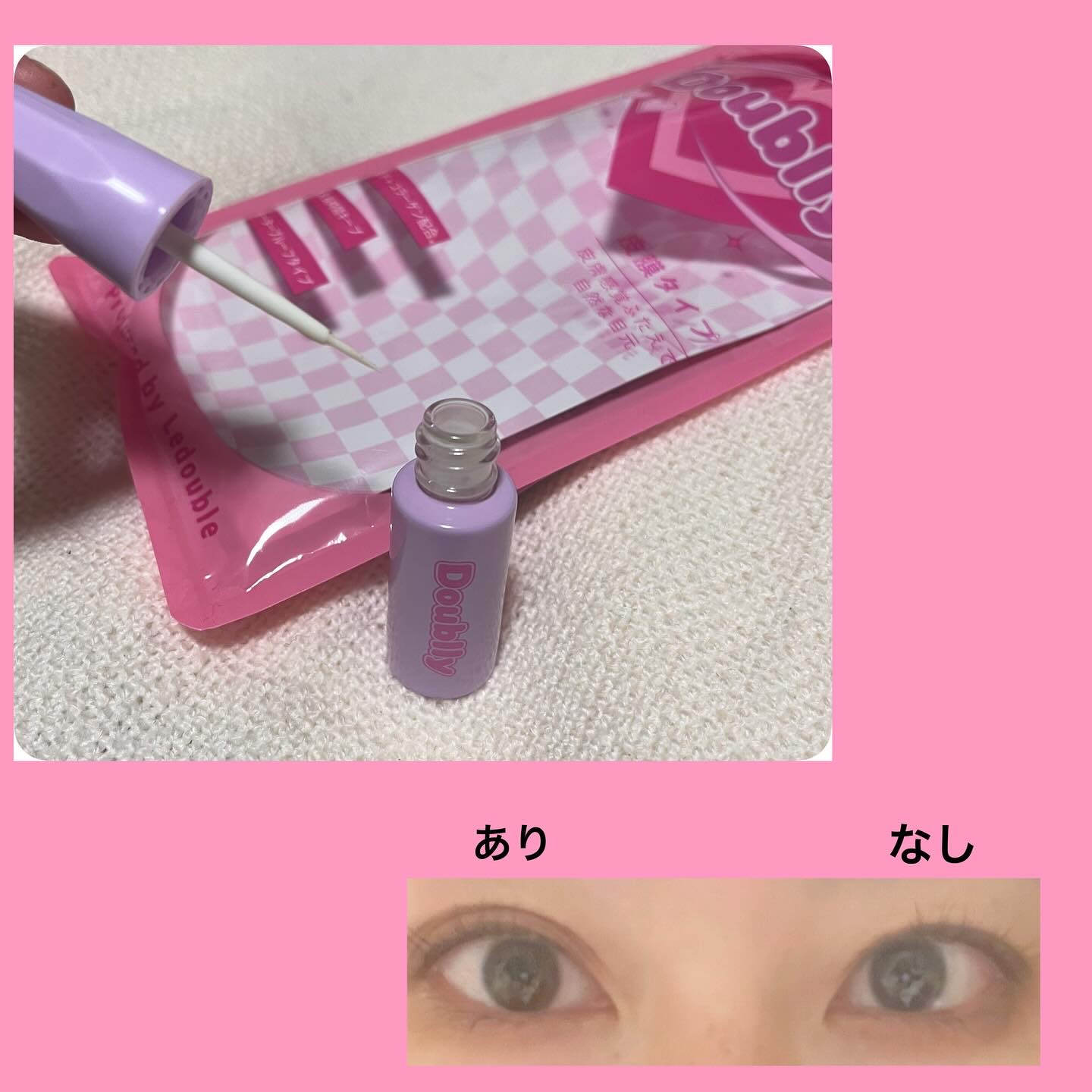 ダブリー/ルドゥーブル/二重まぶた用アイテムを使ったクチコミ（2枚目）