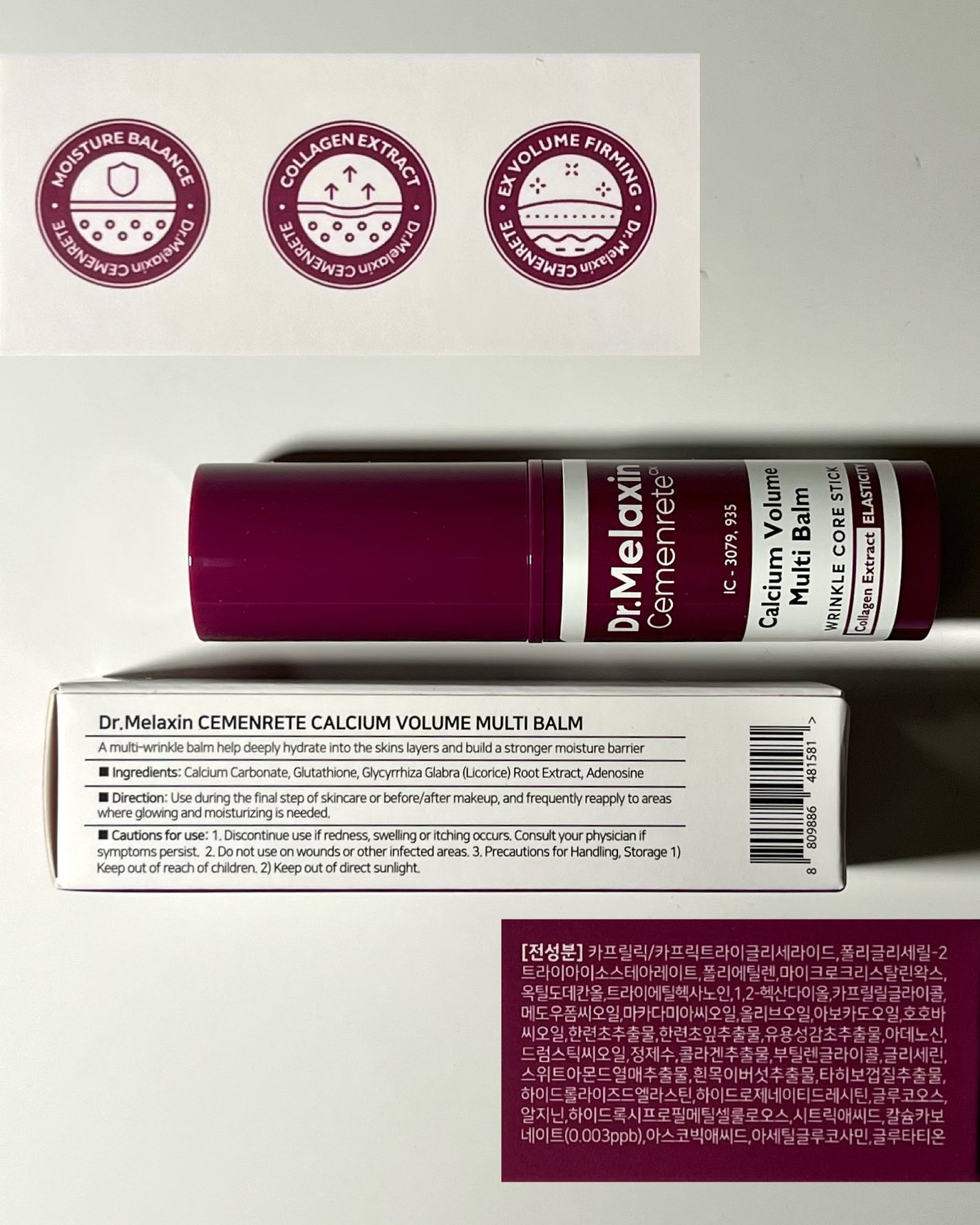 Cemenrete Calcium Intense Cream/Dr.Melaxin/フェイスクリームを使ったクチコミ(9枚目)