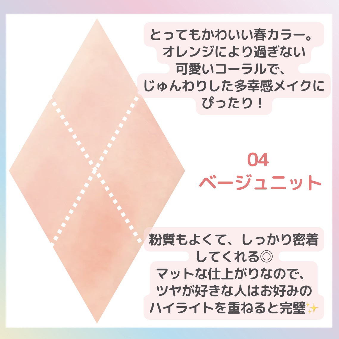 ブレンディングムードチーク 04 ベージュニット/dasique/パウダーチークを使ったクチコミ（2枚目）