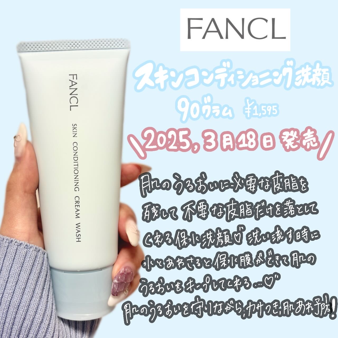 スキンコンディショニング洗顔/ファンケル/洗顔フォームを使ったクチコミ（2枚目）