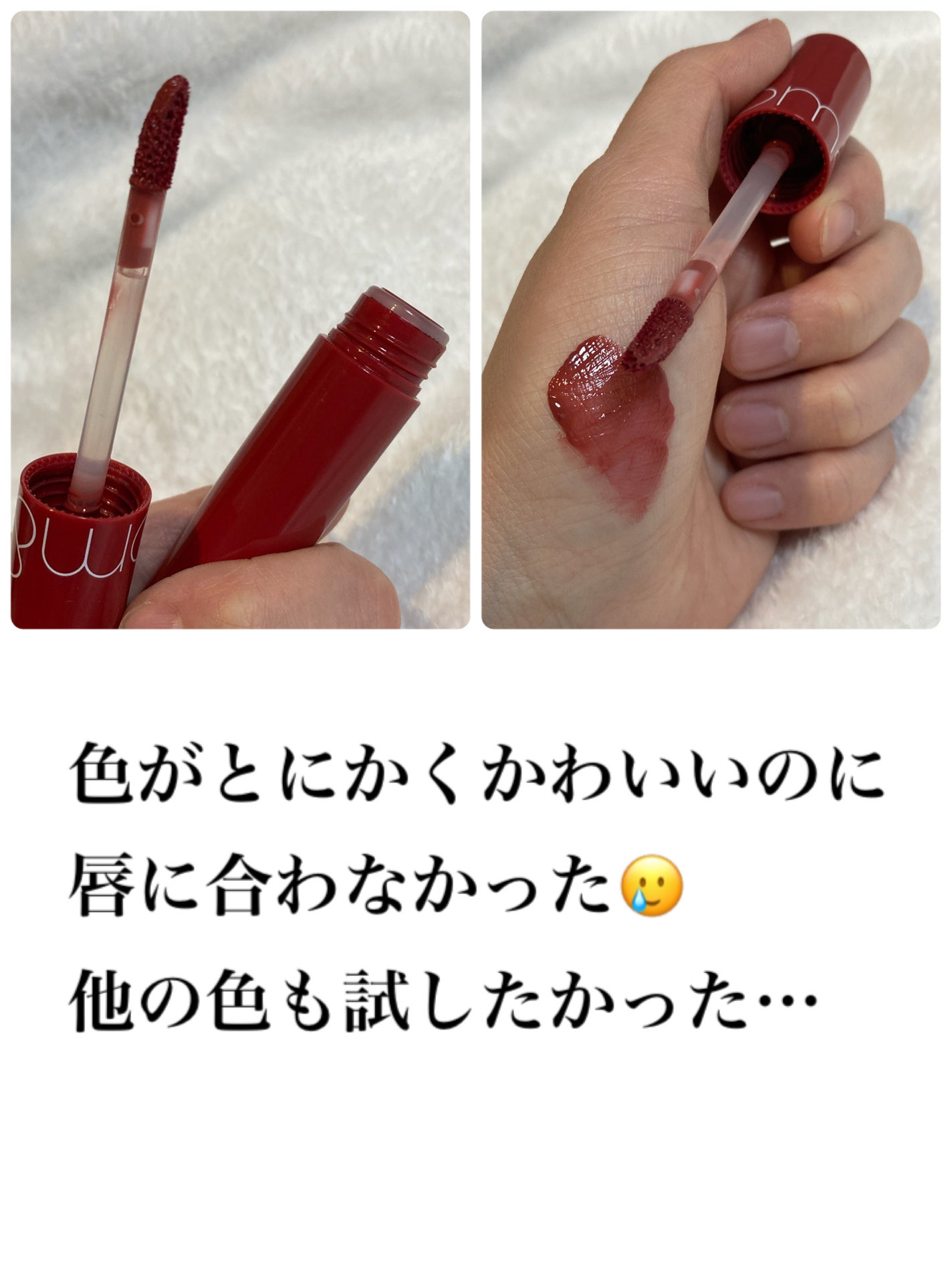 ジューシーラスティングティント/rom&nd/リップティントを使ったクチコミ(2枚目)