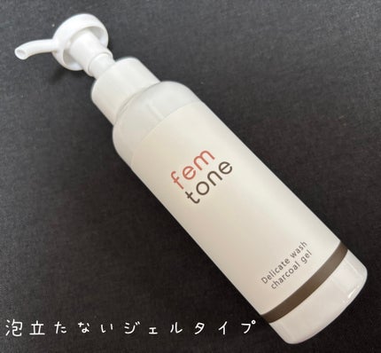 デリケートウォッシュ チャコールジェル/fem tone/デリケートゾーンケアを使ったクチコミ(1枚目)