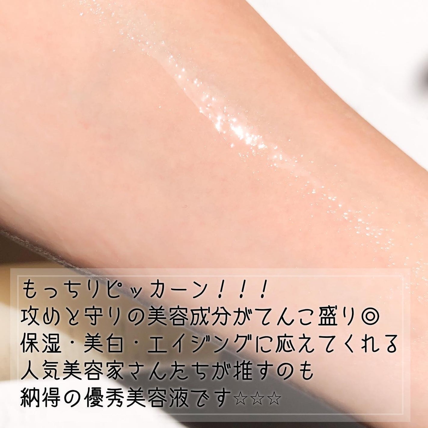 ブライテストファーストエッセンス/FATUITE/美容液を使ったクチコミ(3枚目)