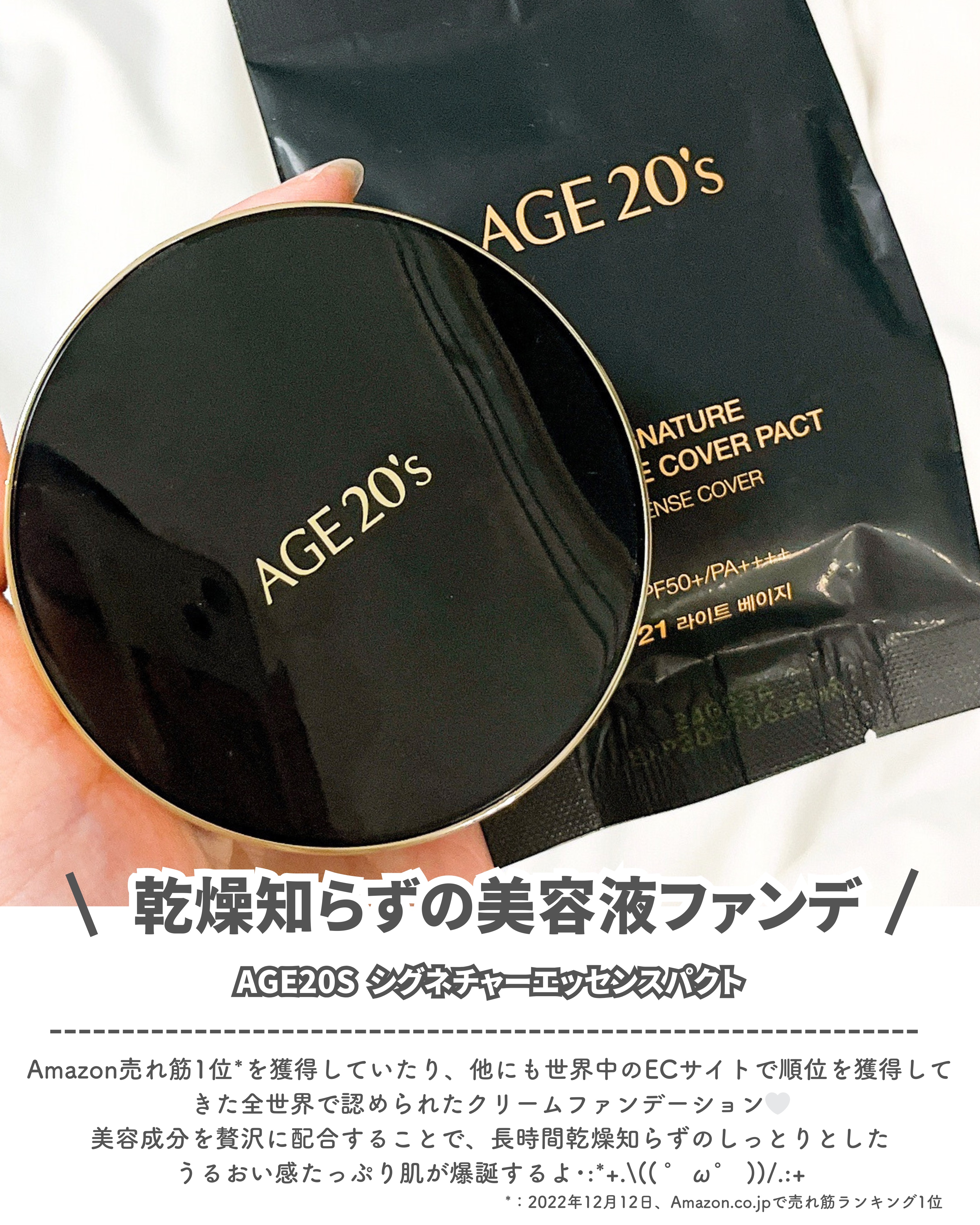 SIGNATURE ESSENCE COVER PACT　/AGE20’s/クリーム・エマルジョンファンデーションを使ったクチコミ（2枚目）