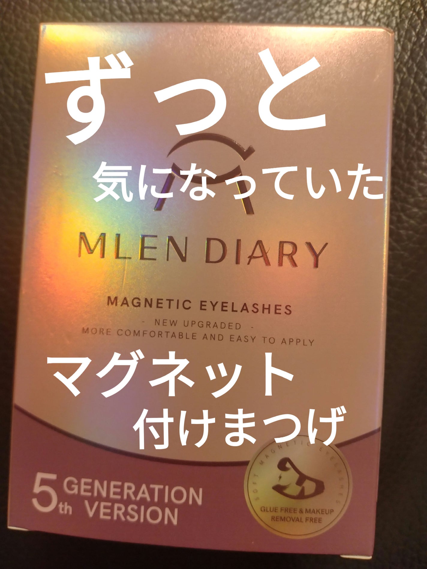 マグネットつけまつ毛 横幅な自まつ毛感/MLEN DIARY/メイクアップキットを使ったクチコミ(1枚目)