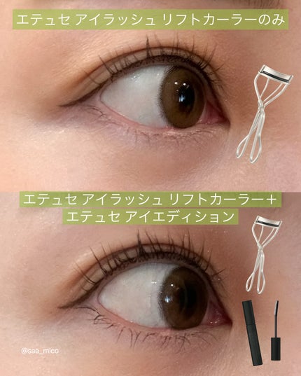 エテュセ アイエディション (マスカラベース)/ettusais/マスカラ下地を使ったクチコミ(10枚目)