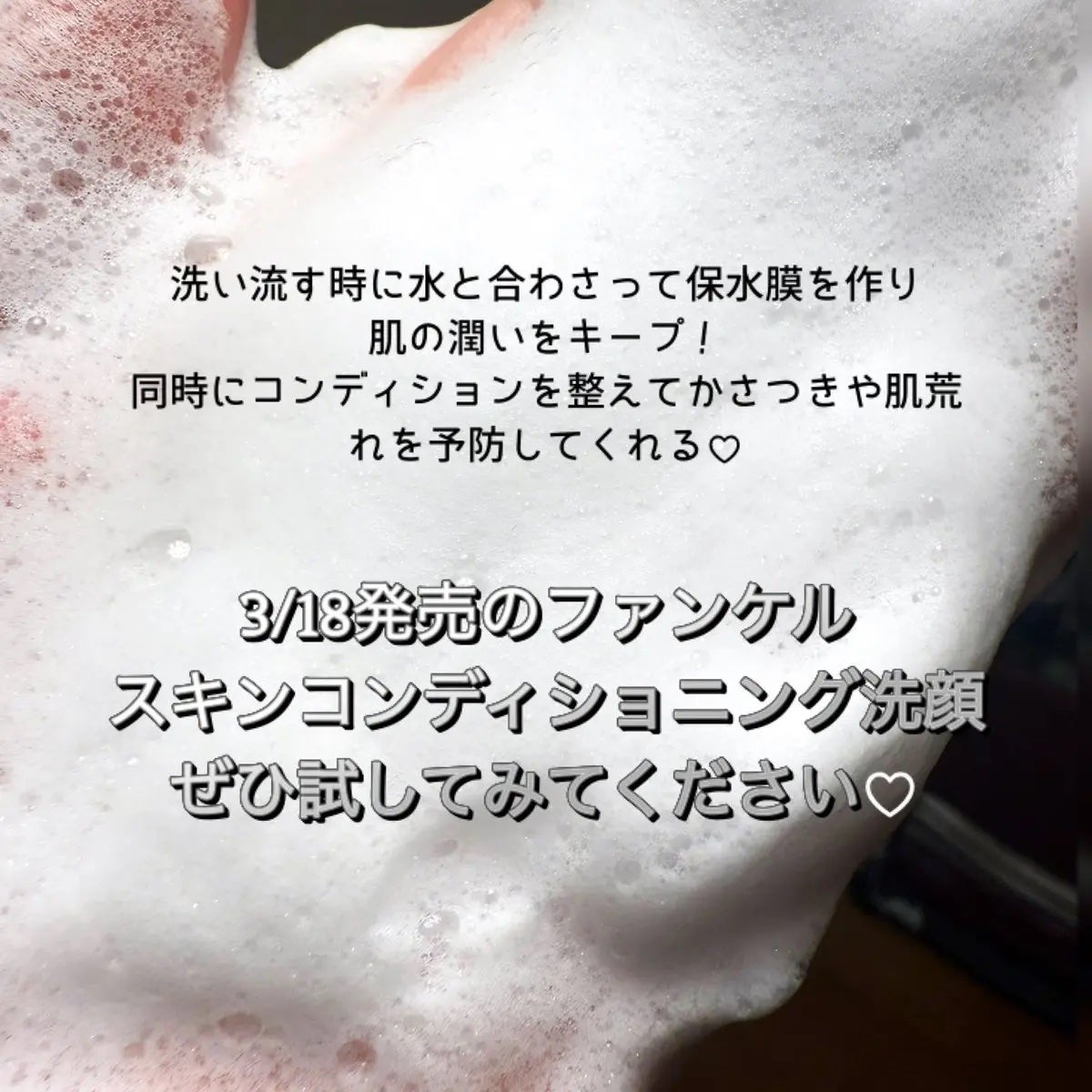 スキンコンディショニング洗顔/ファンケル/洗顔フォームを使ったクチコミ(3枚目)