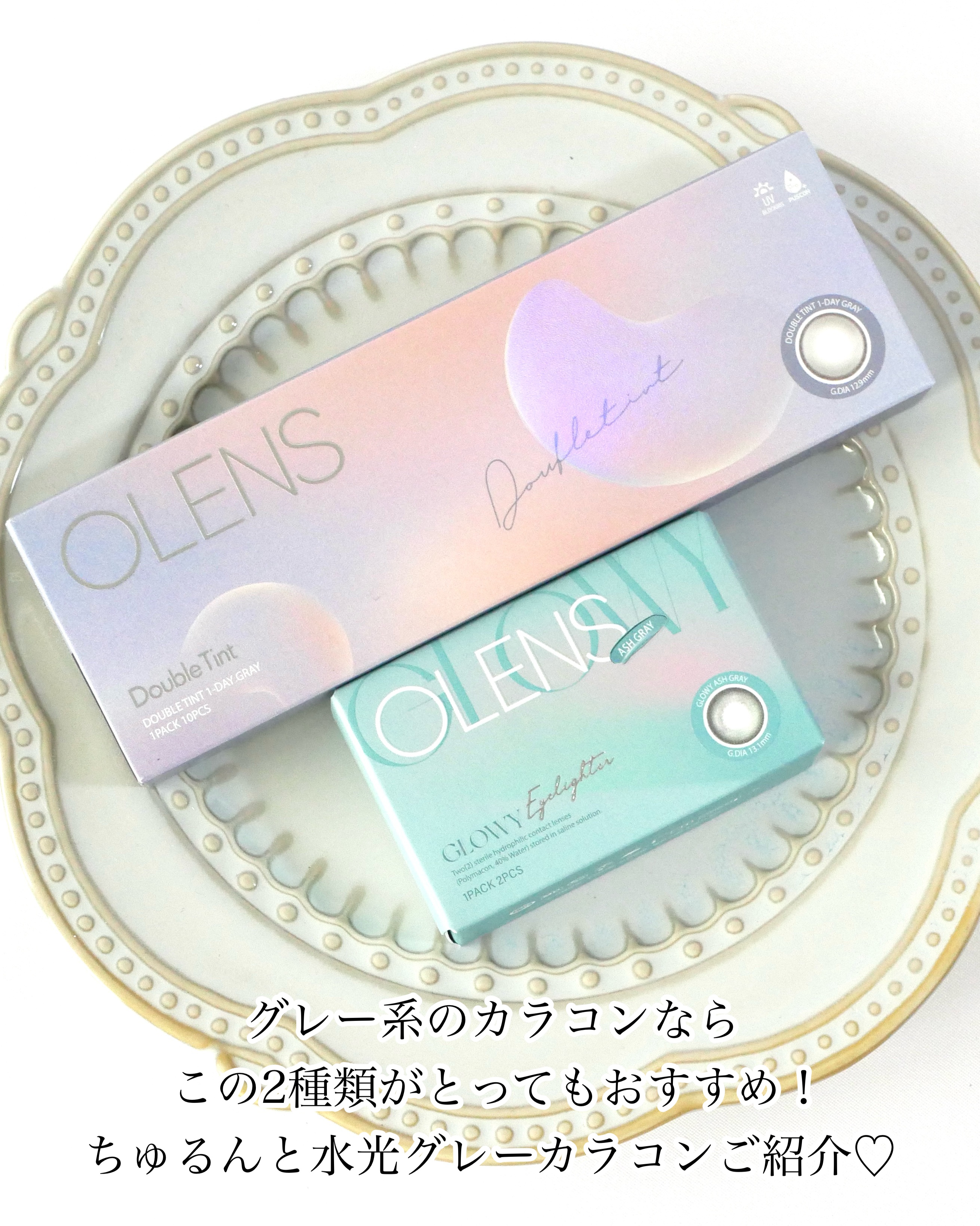 Double Tint 1day/OLENS/カラーコンタクトレンズを使ったクチコミ（2枚目）