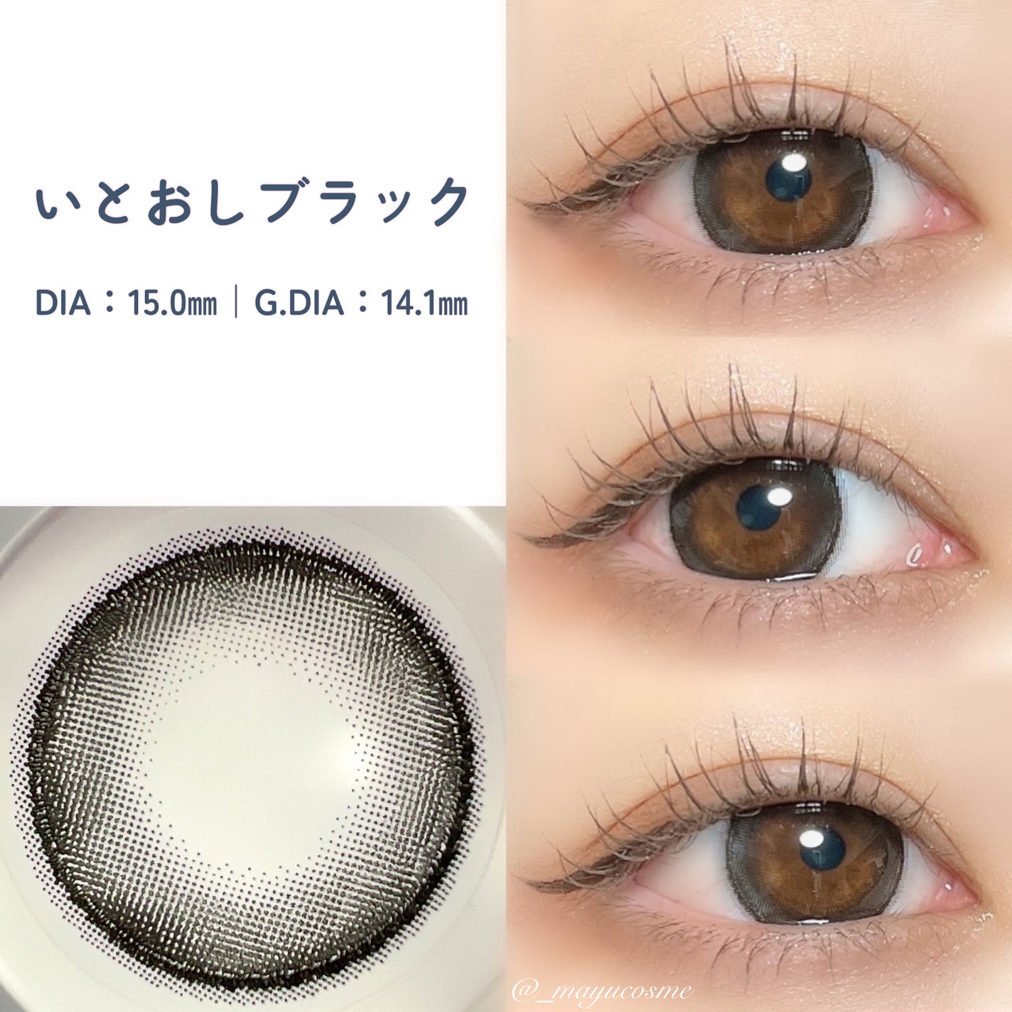 マユコスメ on LIPS 「〔全色レビュー〕激盛れ!デカ目カラコン新登場♥︎ーーーーーーー..」(4枚目)